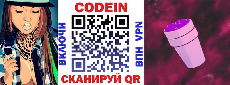 Кодеиновый сироп Lean напиток Lean (лин) Дно