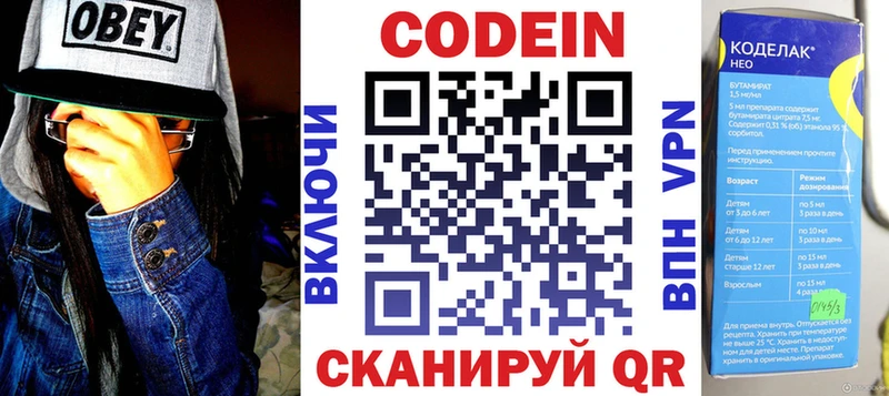 Купить где  Дно  Codein напиток Lean (лин) 