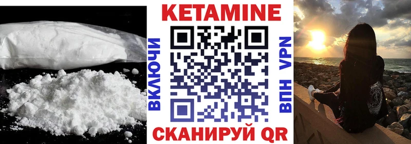 КЕТАМИН ketamine  Купить закладки  Дно 