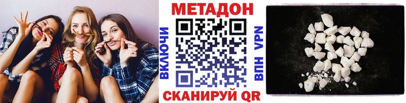 Купить где  Дно  МЕТАДОН methadone 